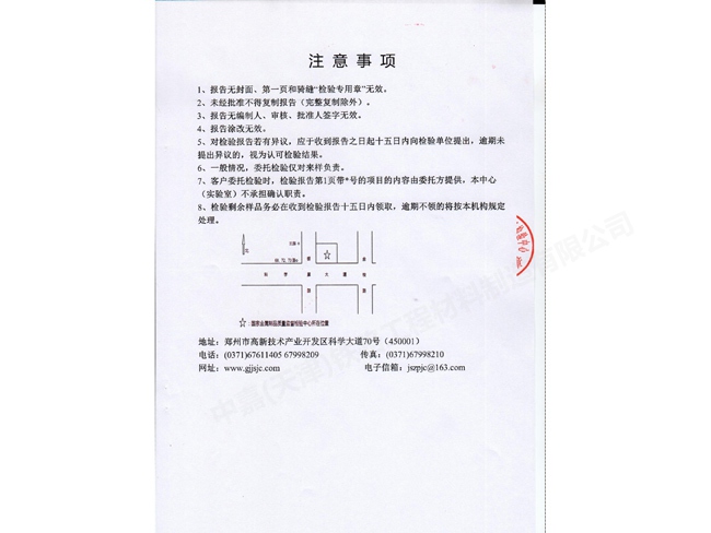 檢驗(yàn)報(bào)告