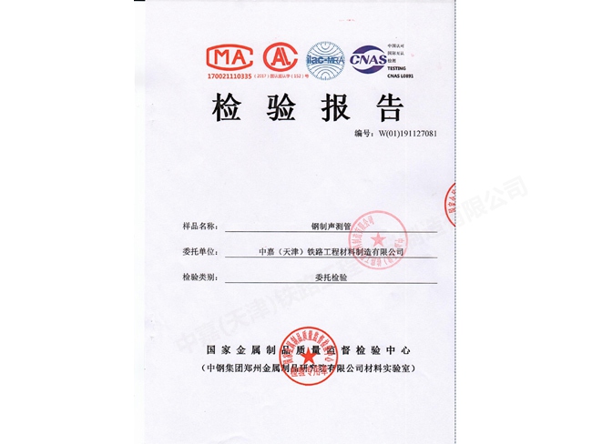 檢驗(yàn)報(bào)告